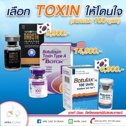 Botulinum Toxin
แก้ริ้วรอยจากการแสดงสีหน้า
ปรับกรอบหน้าให้ดูกระชับขึ้น