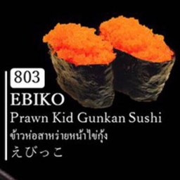 ข้าวห่อสาหร่ายหน้าไข่กุ้ง