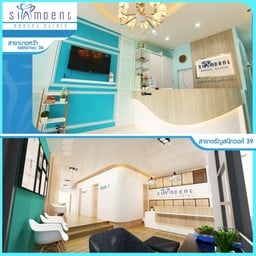 คลินิกสะอาด สวยงาม