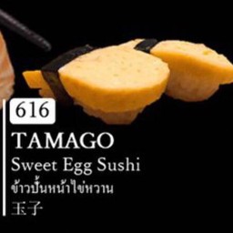 ข้างปั้นหน้าไข่หวาน