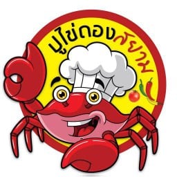 ปูไข่ดองสยาม Poosiam หนองแขม,บางบอน หนองแขม, บางแค, บางบอน