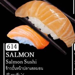 ข้าวปั้นหน้สปลาแซลมอน