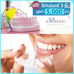 ฟรีรีเทนเนอร์หลังจัดเสร็จ ให้ฟันสวยไปอีกนานแสนนาน