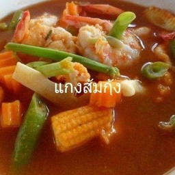 แกงส้ม-ผักรวม-กุ้ง