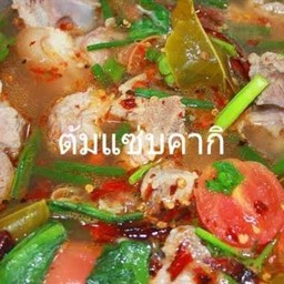 ต้มแซ่บคากิ