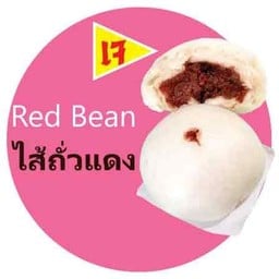 ซาลาเปาถั่วแดง