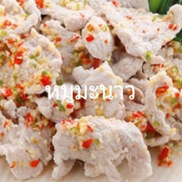 หมูมะนาว