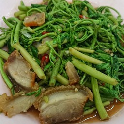 ผักกระเฉดผัดหมูกรอบ