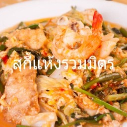 สุกี้รวมมิตร