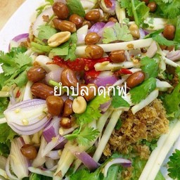 ยำปลาดุกฟู