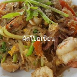 ผัดโป๊ยเซียน(กับ)