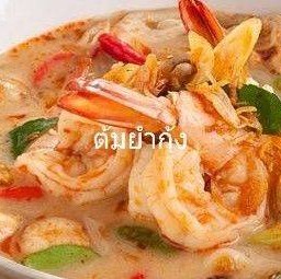 ้ต้มยำกุ้ง