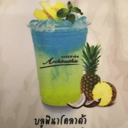 บลูพินาโคลาด้า