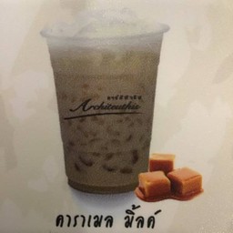 คาราเมลมิลค์