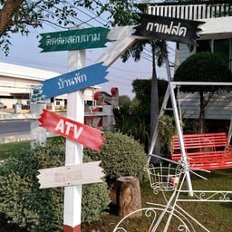 มีบริการกาแฟสด และร้านอาหาร