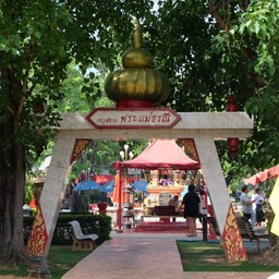 เทวสถาน​ พระแม่ธรณี​