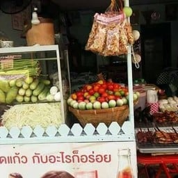 ส้มตำคุณหญิงพหลโยธิน53
