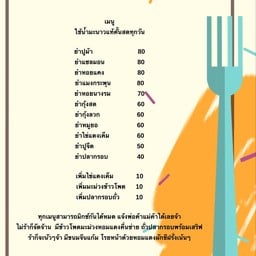 อยากโดนยำ วุฒากาศ