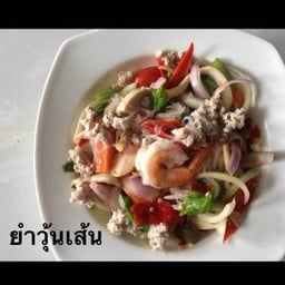 คนและยำ