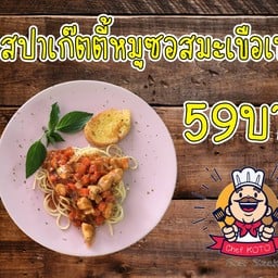 ราคา59บาท
(หมู,ไก่,แฮม,เบค่อน,ไส้กรอกไก่)