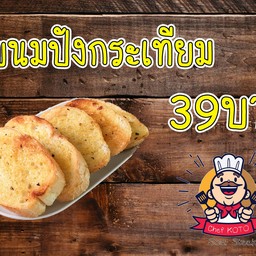 ราคา39บาท