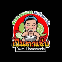 มดเอ็กอาหารตามสั่ง