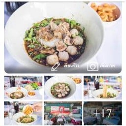 อร่อยไม่ต้องปรุงก๋วยเตี๋ยวเรืออยุธยารสเด็ดสาขา4