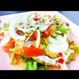 ยำไข่ดาว