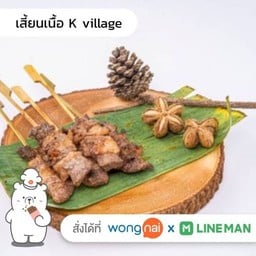 เสี้ยนเนื้อ ลาดพร้าว 107