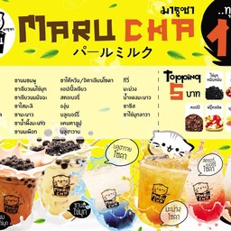 เมนู คะ โทสั่งได้นะคะ