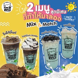 นมมิ้นไข่มุก