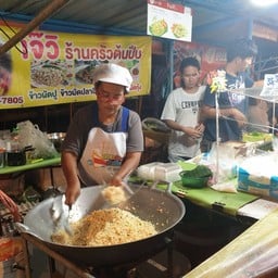 เจ๊วิ ร้านครัวต้นปิบ