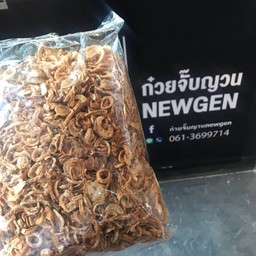 หอมเจียว