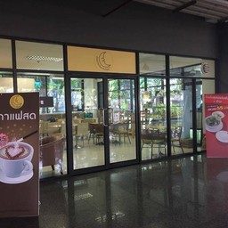 ร้านอาหารพระจันทร์