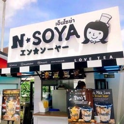 N SOYA ปั๊มบางจาก กาญจนาภิเษก 2