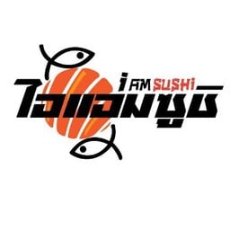 I am sushi สาขากิ่งแก้ว