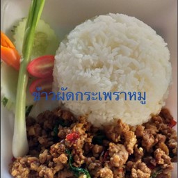 ข้าวกระเพราหมู