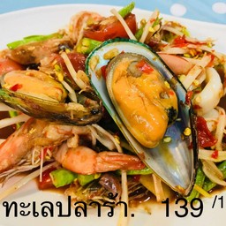 ลุยทะเลน้ำปลาร้า