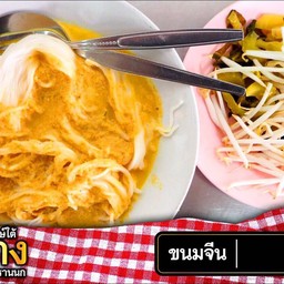 ขนมจีนน้ำยากะทิ