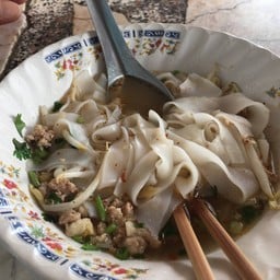 บะหมี่เกี๊ยว ตาจ้อน