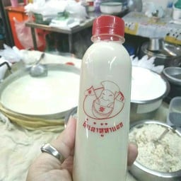 น้ำเต้าหู้ขวดเย็น