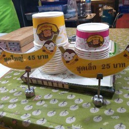 กล้วยปิ้งลิงเกาะ & ลูกชิ้น3บาท เมืองทอง สาขาปากเกร็ด