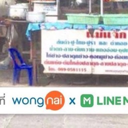 ร้านส้มตำแม่แจ็ค ร้านส้มตำแม่แจ็ค สาขา1