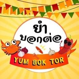 Yumboktor- ยำบอกต่อ