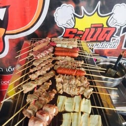 ปากชาหม่าล่า ปากซอยเอกชัย 45