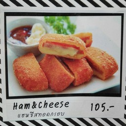 แฮมชีสทอดกรอบ (Ham&Cheese)