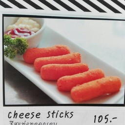 ชีสแท่งทอดกรอบ (Cheese Sticks)