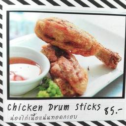น่องไก่เนื้อแน่นทอดกรอบ (Chicken Drum Sticks)