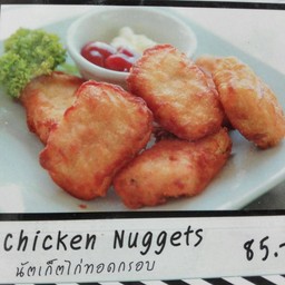 นักเก็ตไก่ทอดกรอบ (Chicken Nuggets)