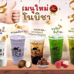 โนบิชา ตลาดบางบัวทอง